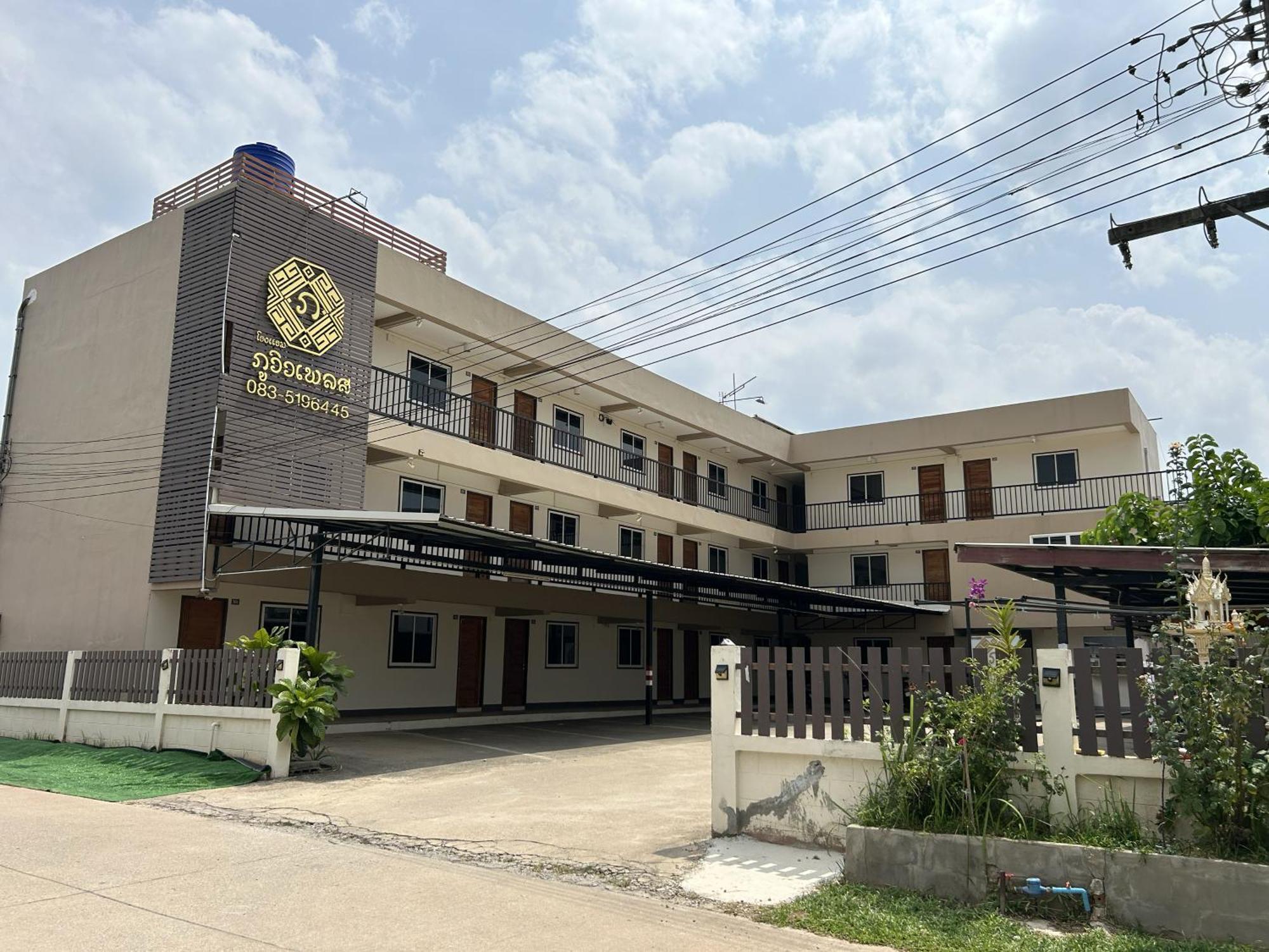 Phuviewplace Hotel - โรงแรมภูวิวเพลส Ban Ngun Exteriér fotografie